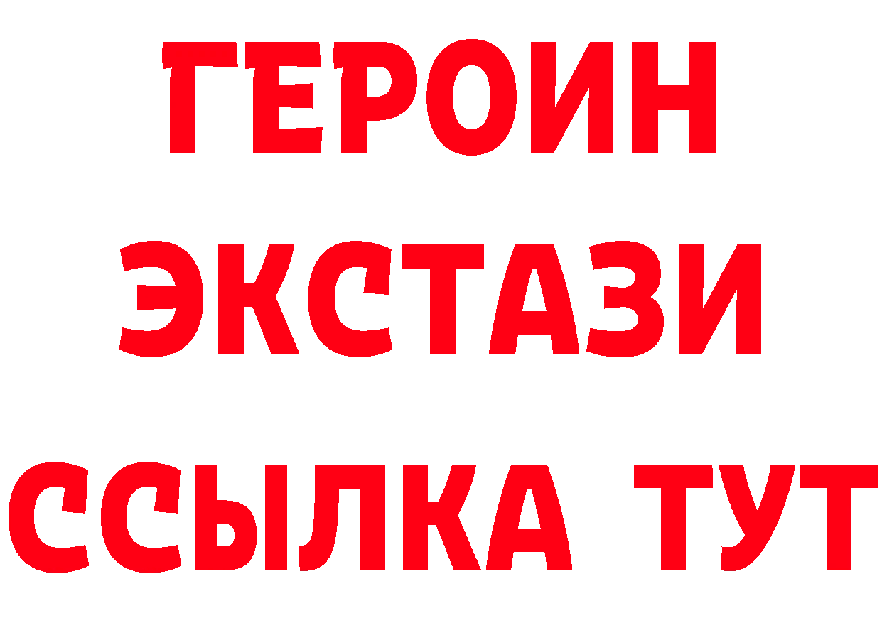 ГЕРОИН VHQ ссылки это ссылка на мегу Билибино